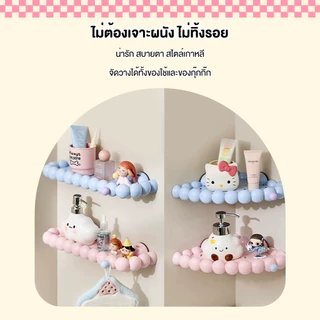 ชั้นวางของติดผนัง ชั้นติดผนังในห้องน้ำ ที่วางของในห้องน้ำ รับน้ำหนักดี จุของเยอะ ถอดประกอบได้ ใช้ได้ทั้งห้องน้ำ