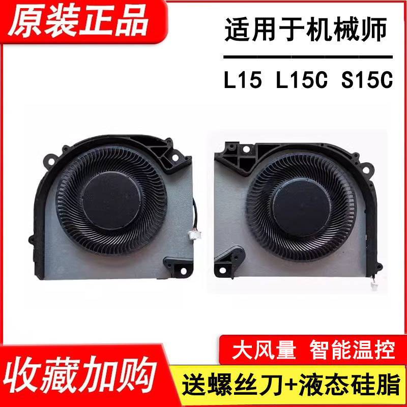 เหมาะสําหรับช่าง L15 RN/L15A RN L15C PNK L15C PNP/S15C พัดลม PNK