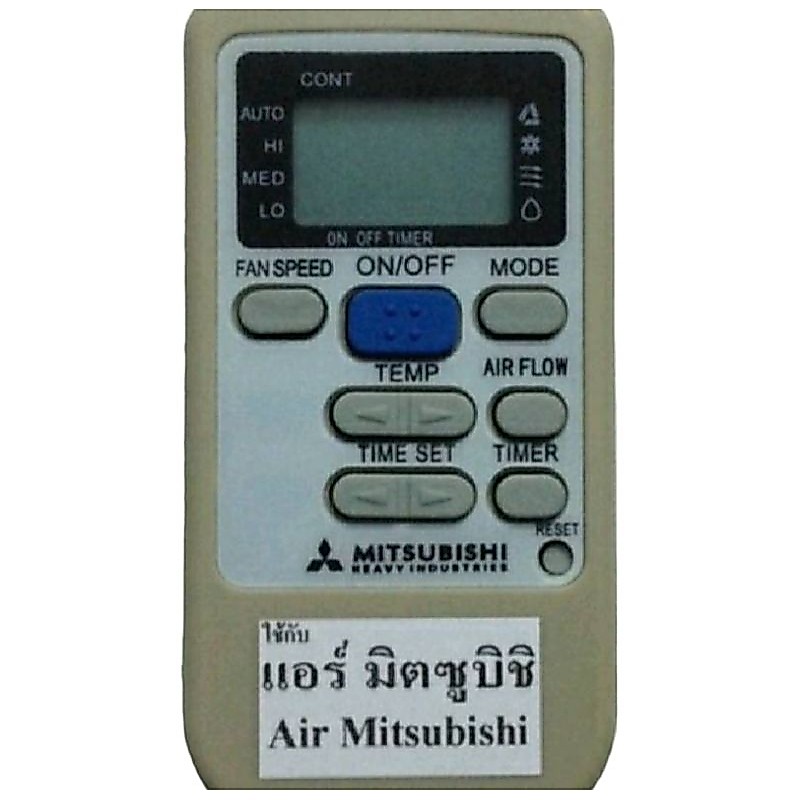 Remote Air Mitsubishi Heavyduty (ปุ่มน้อย) ใช้งานง่ายแค่ใส่ถ่านก็สามารถใช้งานได้เลย