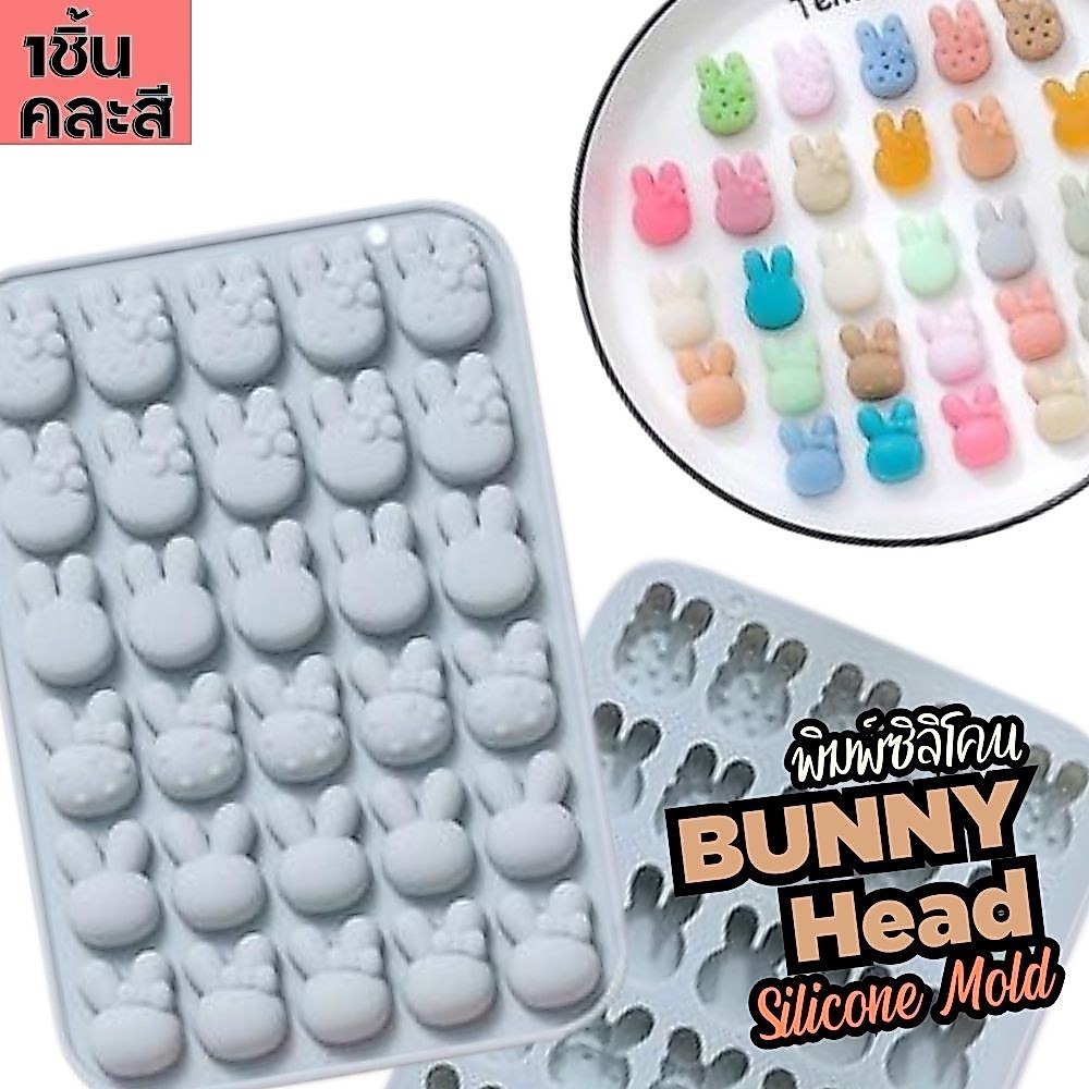 พิมพ์ซิลิโคน กระต่าย BUNNY Head Silicone Mold พิมพ์กัมมี่ ขนม พิมพ์วุ้น เยลลี่ ชอคโกแลต Chocolate Rabbit