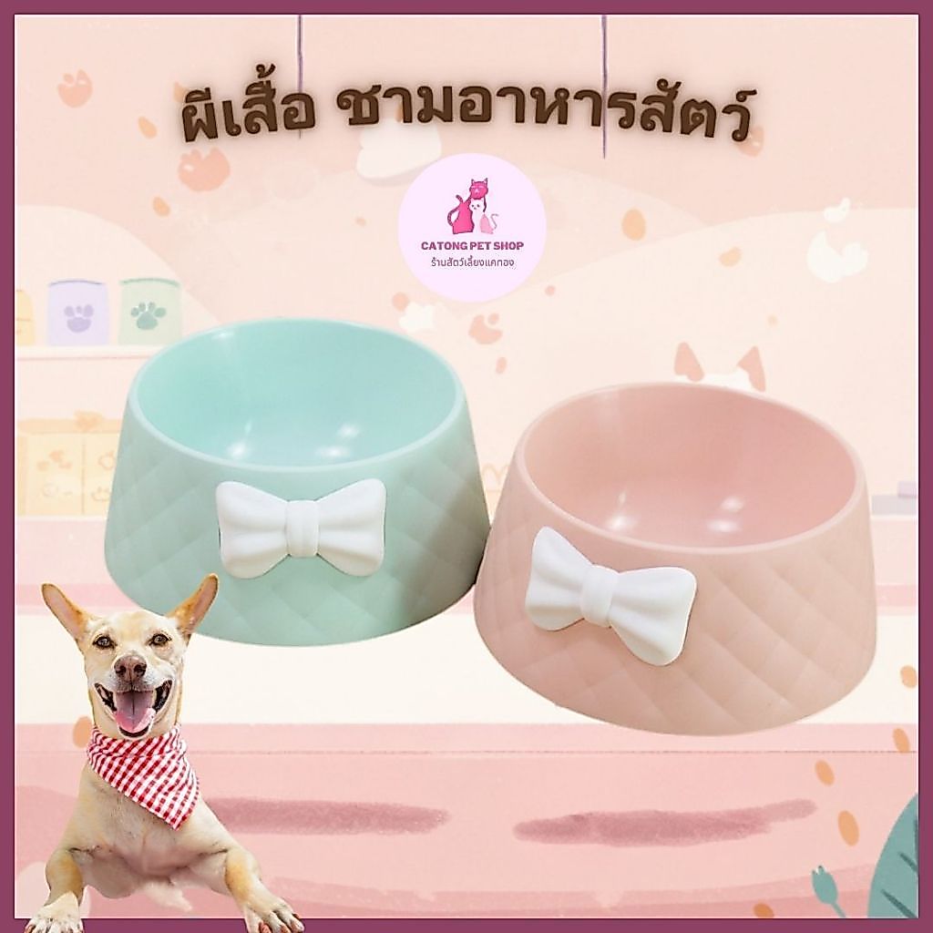 ชามผีเสื้อ ชามอาหารสัตว์เลี้ยง ชามสุนัข หมา แมว ชามสัตว์เลี้ยง ชามอาหารสัตว์เลี้ยง