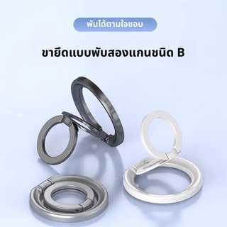 PINE วงแหวนแม่เหล็กติดโทรศัพท์ Magnetic เข้ากันได้ magsafe ring สําหรับ iPhone Samsung OPPO