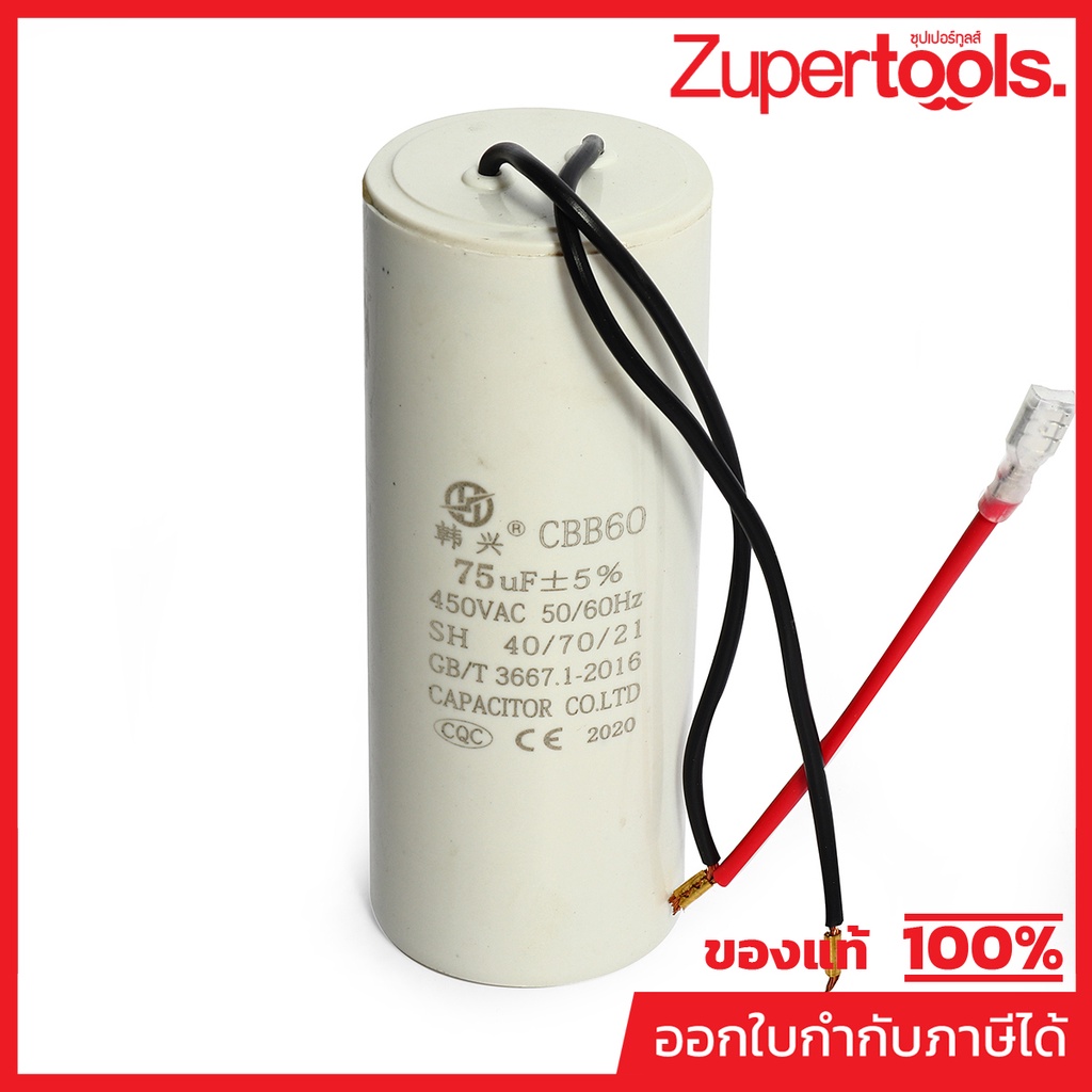 อะไหล่ PA1200 Capacitance ใช้กับรอกสลิงไฟฟ้า POLO รุ่น PA1200