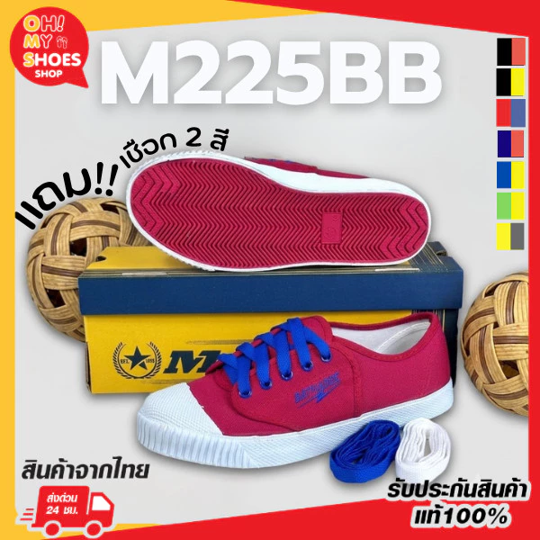 🔥ลูกค้าใหม่ 1 บาท💯 รองเท้าตะกร้อLeo/มาแชร์ รุ่น 209/M225B พร้อมแถมเชือก 2 สี Size38-44 สินค้าพร้อมส่ง!