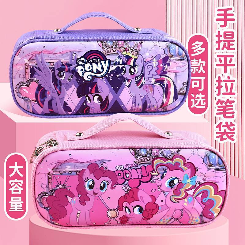 My Little Pony Pencil Case Student Cartoon Large Capacity Portable Stationery Box Cute Girl Password Large Capacity Pencil Case KXQK