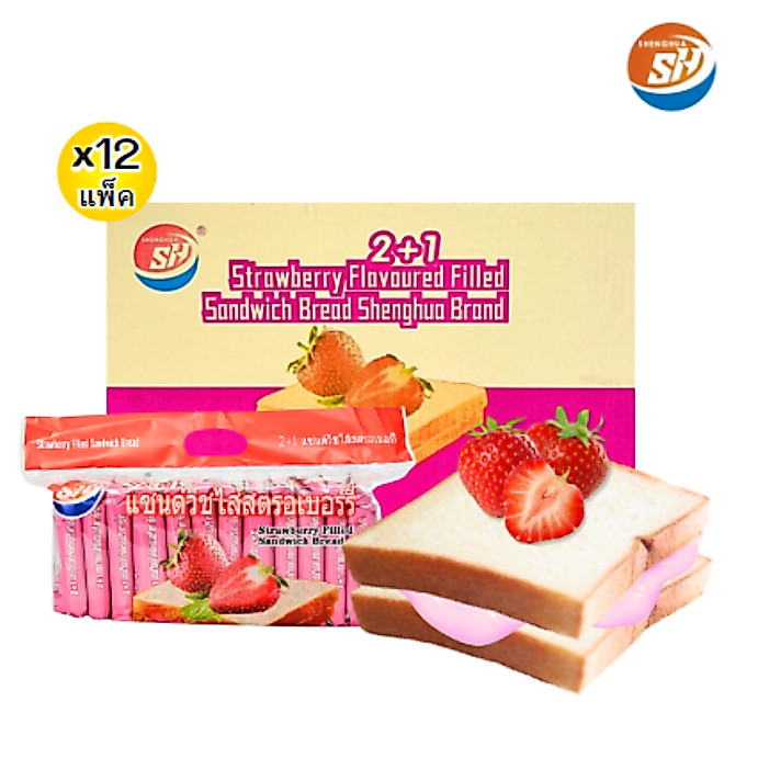 ขนมปังแซนด์วิชสอดไส้รสสตอเบอร์รี่ ตรา shenghua 1ลัง 144ชิ้น ขนมปังแป้งนุ่ม   (SHแซนด์วิชสตอ)