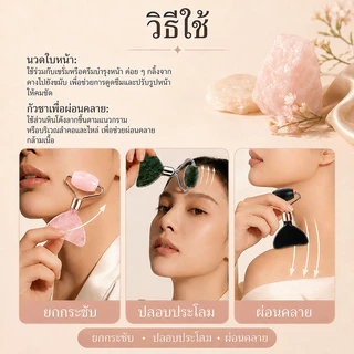 💕2in1 Gua Sha ของแท้🔥 กวซานวดหน้า พร้อมจัดส่งทุกวัน🚚 ยกกระชับ ลดบวม กระชับรูขุมขน หน้าเรียว Nine Dragon Jade Rose Quartz