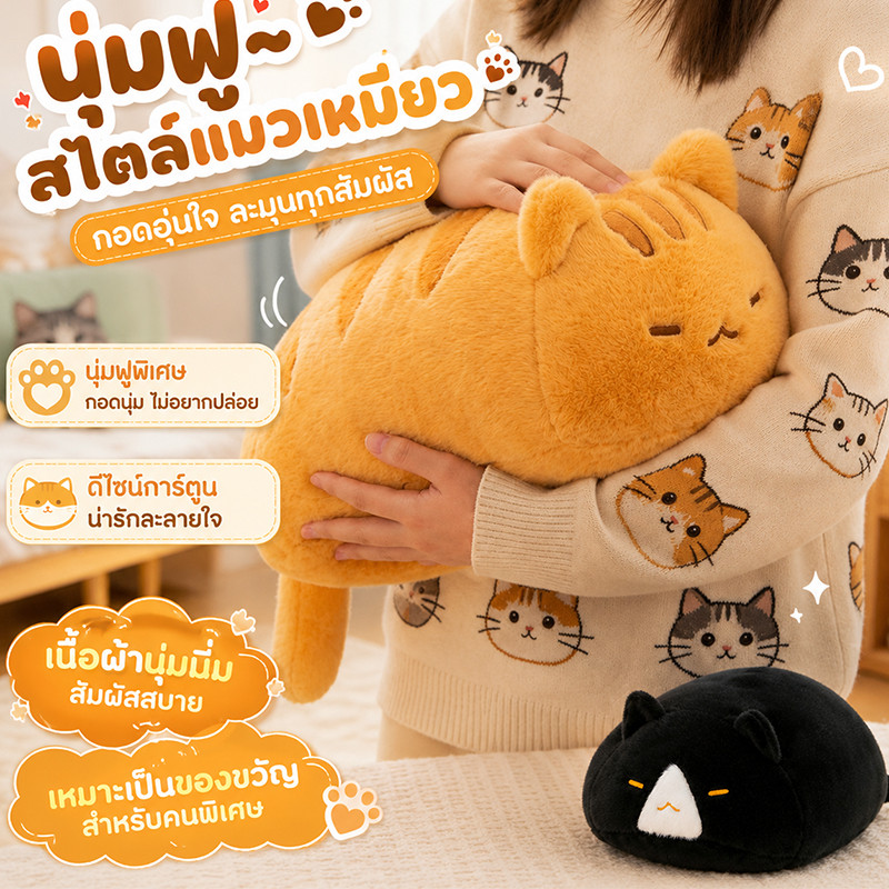 ตุ๊กตาแมว นุ่มและฟู สีหน้าที่น่ารัก ของขวัญวันเกิด ใช้เป็นหมอนได้ 30/50ซม.