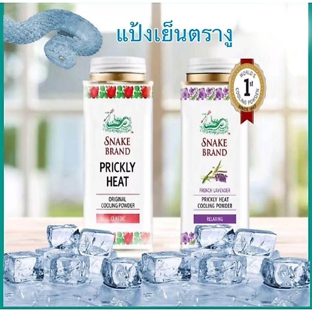 แป้งตรางู snack brand powder 280กรัม/g. prickly heat s.4