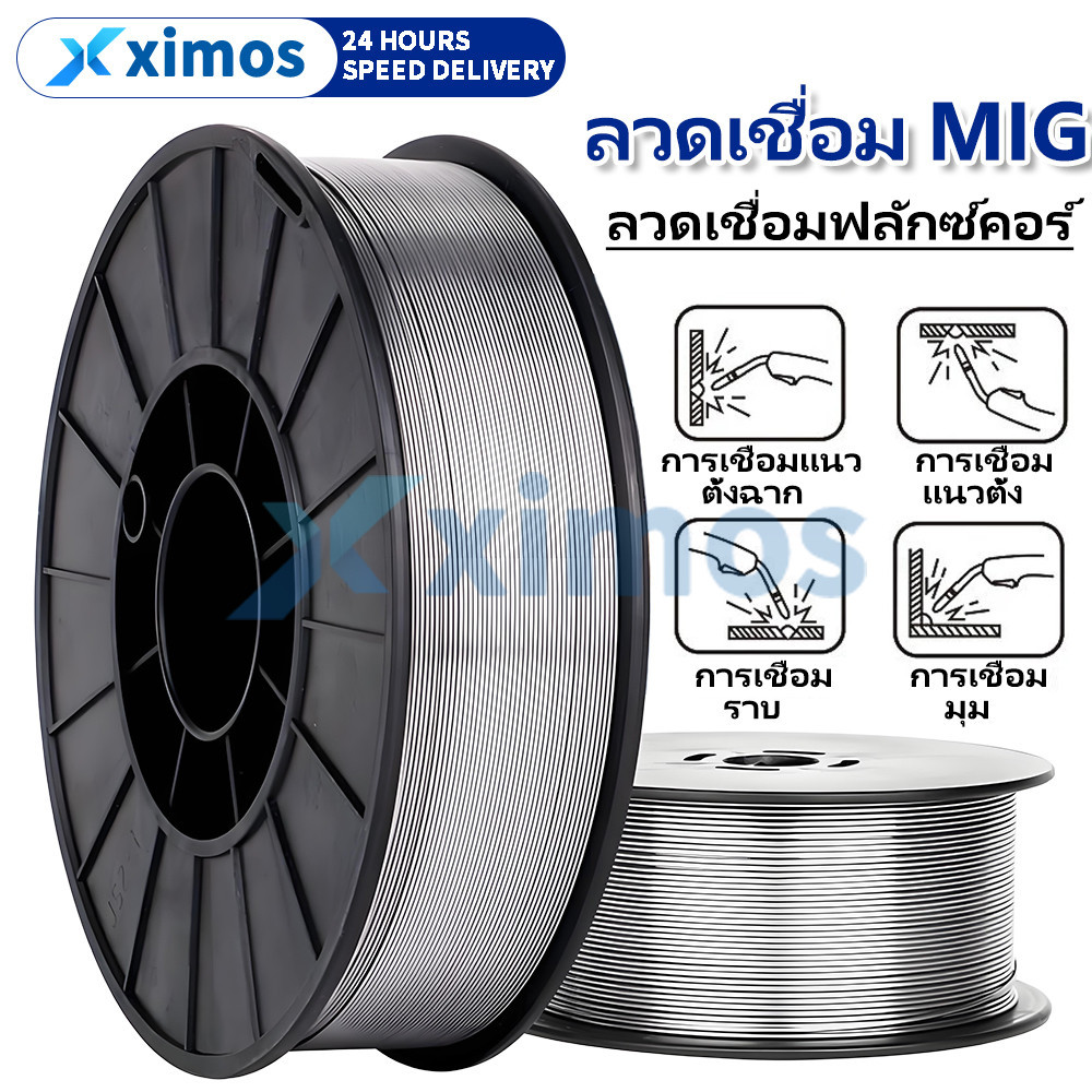 ลวดเชื่อมฟลักซ์คอร์ MIG FLUX CORE ไม่ใช้แก๊ส 0.8 1.0มม 1kg ลวดเชื่อมฟักคอ ม้วน ลวดเชื่อม เชื่อม เหล็ก เเละ สเเตนเลส