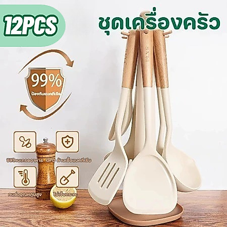 ชุดเครื่องครัว พร้อมที่แขวนในชุด ซิลิโคนเพื่ นความร้อน ม่ติดกระทะ พลั่วซิลิโคน ตะหลิวซิลิโคน สำหรับทำอาหาร (12ชิ้น)