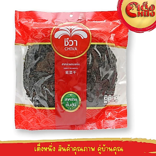 สาหร่ายแห้งชีวา สาหร่ายชั้นต้น สาหร่ายเหนียวนุ่ม ธรรมชาติ100% น้ำหนักรวม 45 กรัม DRIED SEAWEEDถุงสีแดง