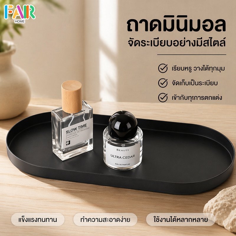 ถาดวางของมินิมอล ถาดใส่เครื่องประดับ ถาดน้ําหอม ถาดวางกุญแจ ถาดโลหะตกแต่งบ้าน สีดํา สีขาว