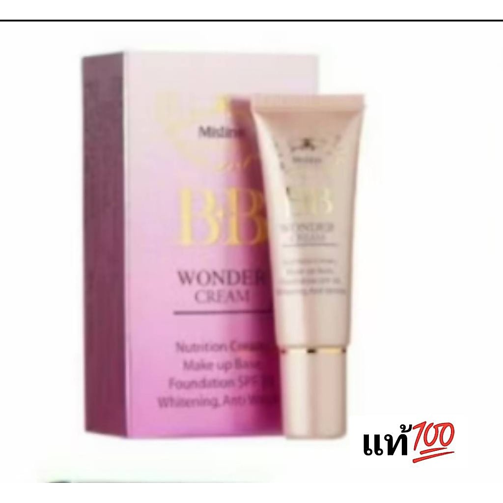 Mistine BB Wonder Cream แท้💯ขนาด 15 กรัม ครีมบีบีสูตรใหม่จากเกาหลี 