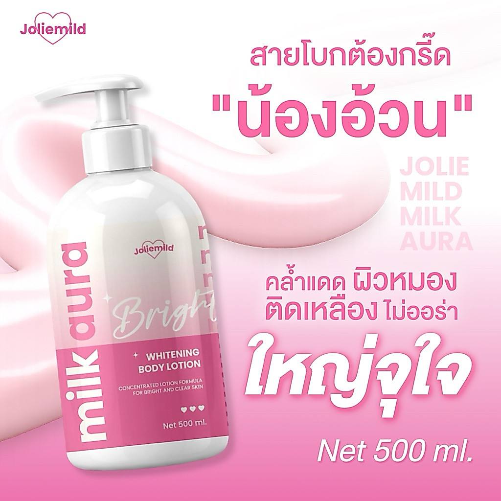 Jolly ขวดใหญ่ | ทักแชทกดอีกช่อง ใช้ได้2-3เดือน 500ml (มีของแถม) เจ้าของแบรนด์