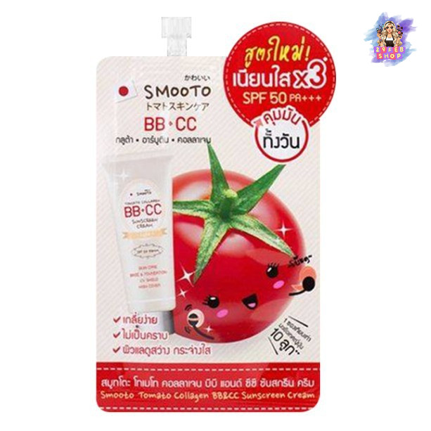 (1 ซอง) Smooto Tomato Collagen BB & CC Cream สูตรใหม่ SPF30 PA+++ บีบีซีซีครีม รองพื้นบางเบา กันน้ำ กันเหงื่อ 8 กรัม 💓