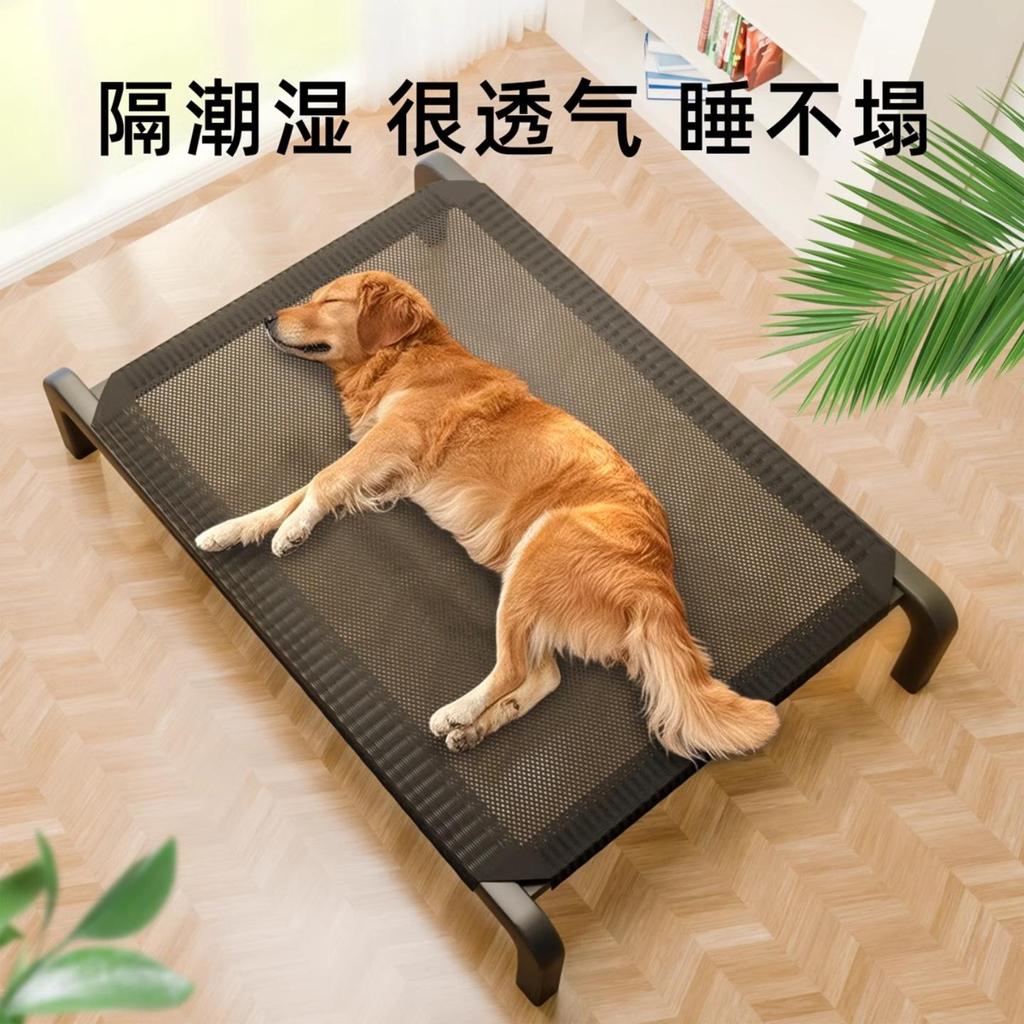 Pet Camping Bed Puppy Off-Layer Bed Dog Mesh Breathable Moisture-Proof Bed ที่ถอดออกได้ล้างทําความสะ