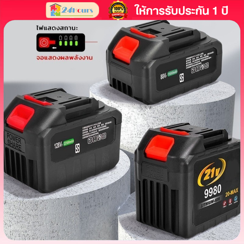 แบต แบตเตอรี่ แบตเตอรี่ความจุสูง battery แบตสว่านไร้สาย แบตเตอรี่ จอแสดงผลที่มีแบตเตอรี่