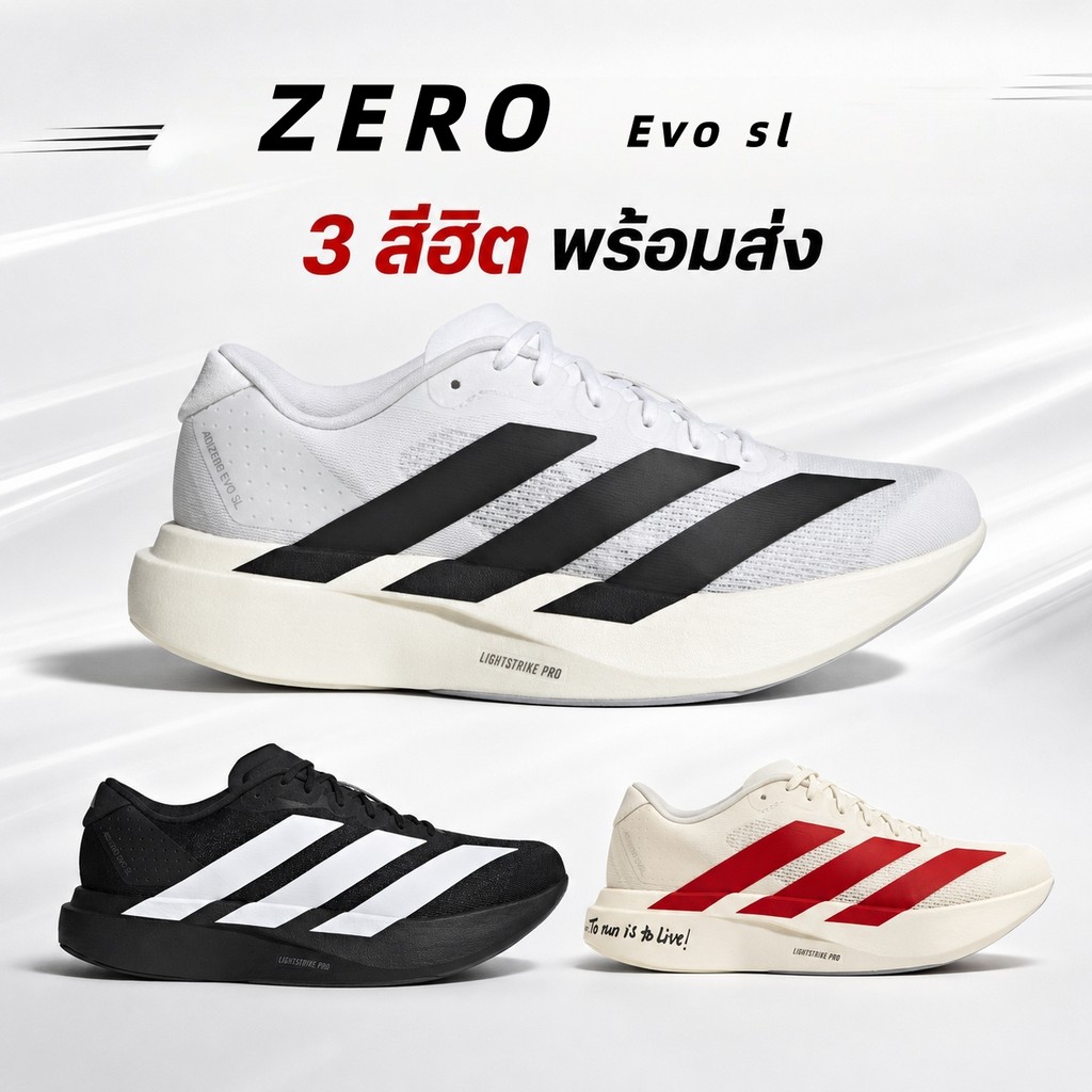 🔥พร้อมส่ง🔥ZER0 EV0SL รองเท้าวิ่งทรงสปอร์ต น้ำหนักเบา นุ่มเด้ง ระบายอากาศดี Unisex