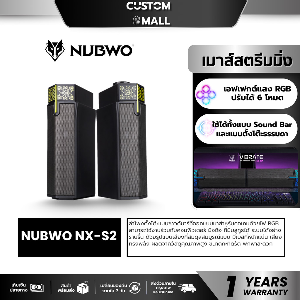 NUBWO NX-S2 ลำโพงบลูทูธ ไฟ RGB พร้อมปุ่มปรับระดับเสียง เบสแน่น