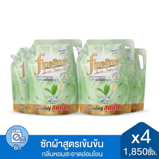 [แพ็ค 4 ถุง] ไฟน์ไลน์ น้ำยาซักผ้าสูตรเข้มข้น 1850 มล. x 4 ถุง (เลือกสูตรได้) Fineline ผลิตภัณฑ์ซักผ้าขจัดคราบลึ
