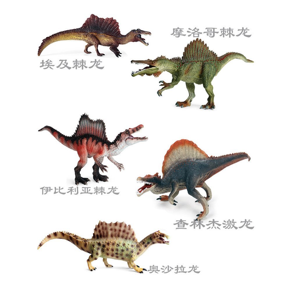 อียิปต์ Spinosaurus ของเล่นเด็ก Chalinjie มังกรดุร้ายออสเตรีย Hard Iberia โมร็อกโก Spinosaurus เครื่