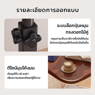 MAYNOS โต๊ะพับอเนกประสงค์ หมุนได้ 360 องศา โต๊ะข้างโซฟา เตียง ปรับระดับความสูงได้ 48-80 cm