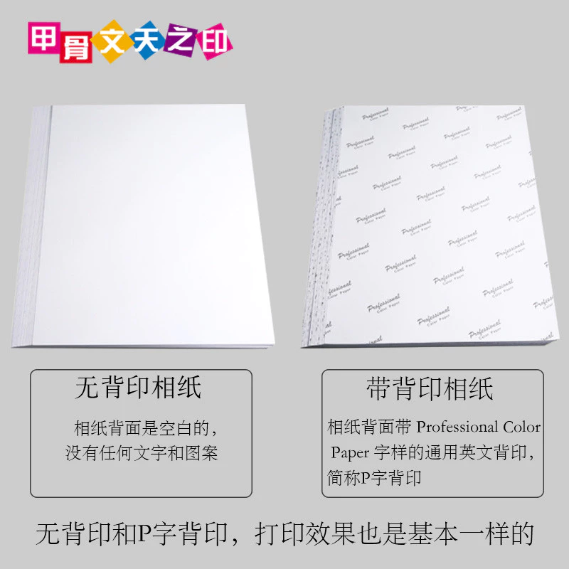 กระดาษภาพถ่าย High Gloss กันน้ำ ขนาด A4 3R 5R 4R 180g 200g 230g 260g thumbnail 6