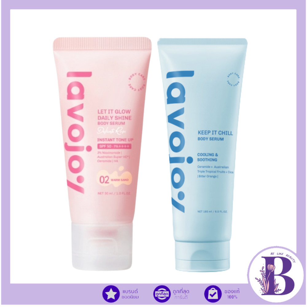 🔥แท้/ถูกที่สุด/ไลฟ์ทุกวัน🔥(1หลอด) lavojoy Let It Glow Daily Shine Body Serum 180ml. โทนอัพ