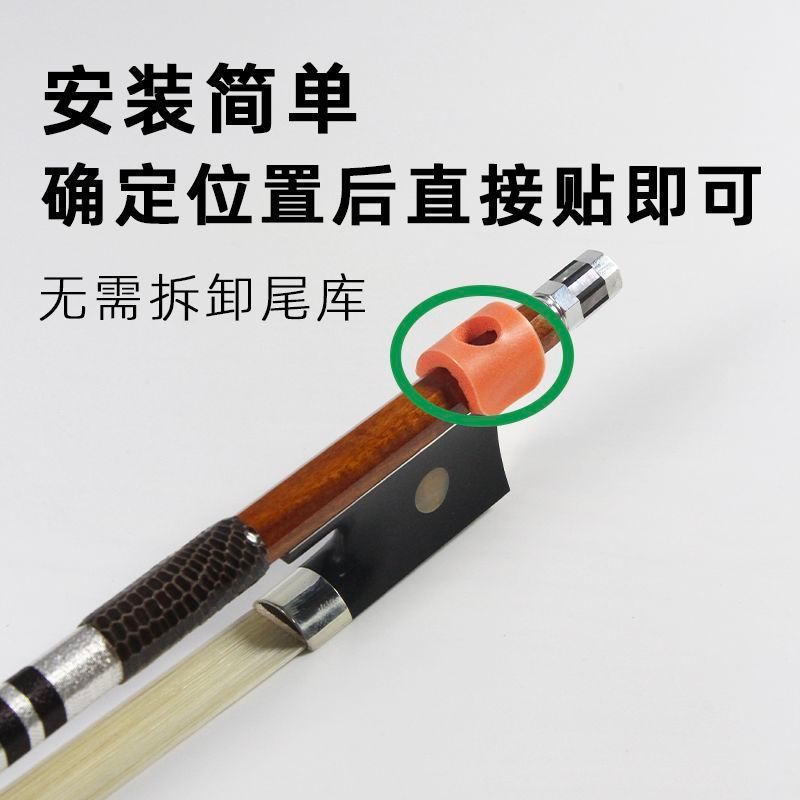 小提琴握弓器弓直器手型握弓矫正器儿童左右手矫正手型辅助初学者Violin bow holder, straight bow holder, hand shape bow corrector, left
