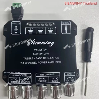 SIENWINY YS-MT21 แอมป์จิ๋วบลูทูธ 2.1CH 100W+50W*2 บอร์ดขยายเสียงสเตอริโอ มีซับวูฟเฟอร์ ปรับทุ้ม-แหลมได้ เครื่องเสีย MT21