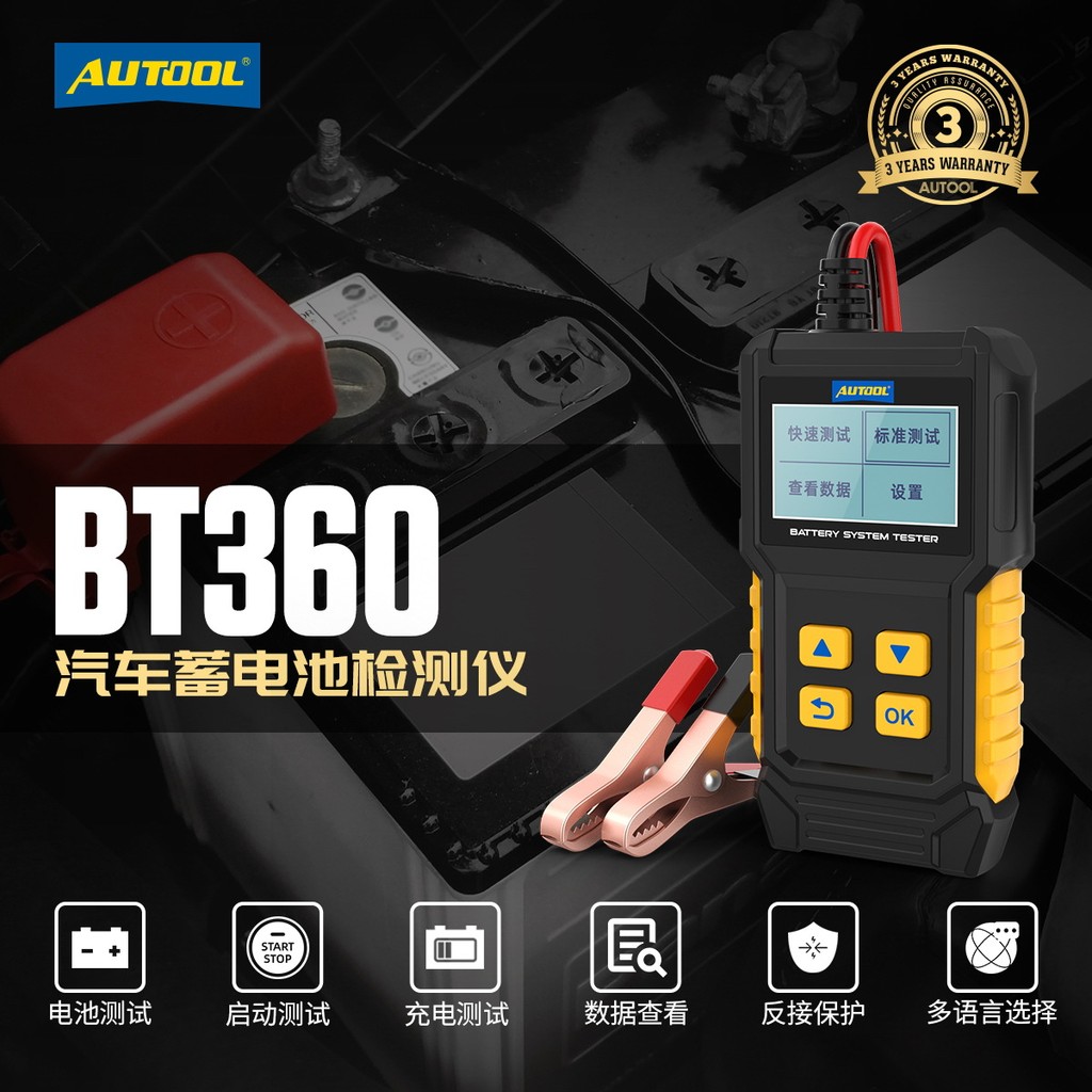 AUTOOL BT360 เครื่องตรวจจับเครื่องทดสอบแบตเตอรี่รถยนต์ 12V การตรวจจับความจุแบตเตอรี่การทดสอบความต้าน