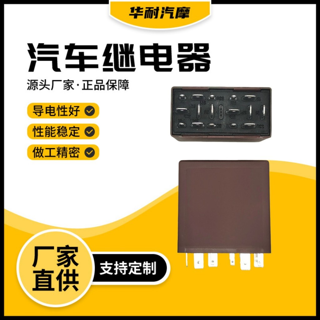 603#汽车继电器4B0955531C/E ตัวควบคุมปัดน้ําฝน 4B0 955 531 C/E