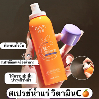 coco.baby：สเปรย์แต่งหน้า สเปรย์เซ็ตหน้า สเปรย์ล็อคเครื่องสำอ…