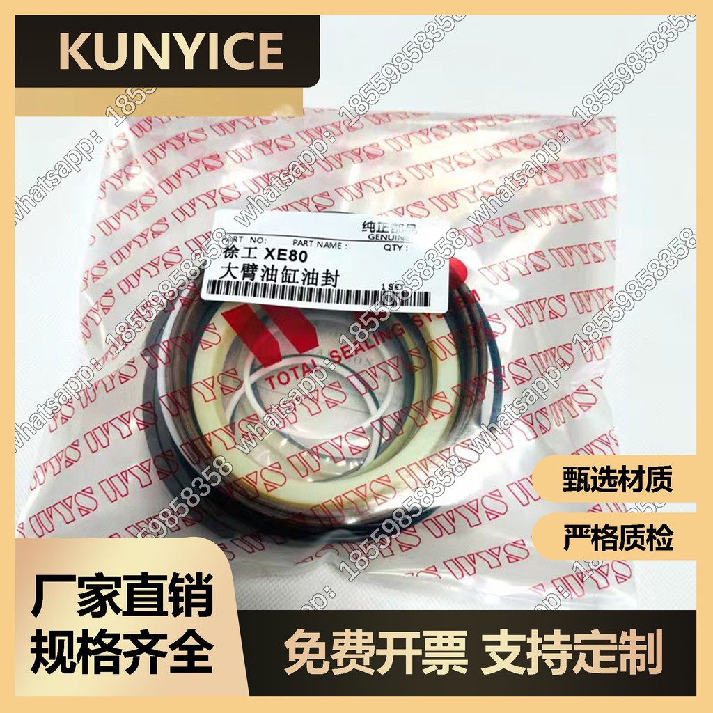 Kunyi Excavator Xu Gong XE60 80 85C 135 150B แขนใหญ่แขนกลางแขนถังถังน้ํามันชุดซ่อมซีลน้ํามัน