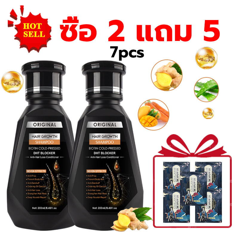 【2 แถม 5】แชมพู DHT แชมพูปลูกผม ถนอมเส้นผม250ml แชมพูขิงบริสุทธิ์ ลดผมขาดหลุดร่วง ถนอมเ ฟรีมาส์กผม 5 