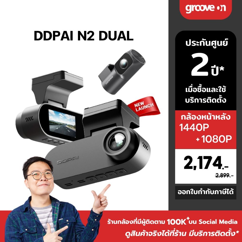 [รุ่นใหม่] DDPAI N2 Dual Dash Cam กล้องติดรถยนต์ 2K+1080P NighVis 2.0 จอแสดงผล IPS 1.9 นิ้ว พร้อม AD