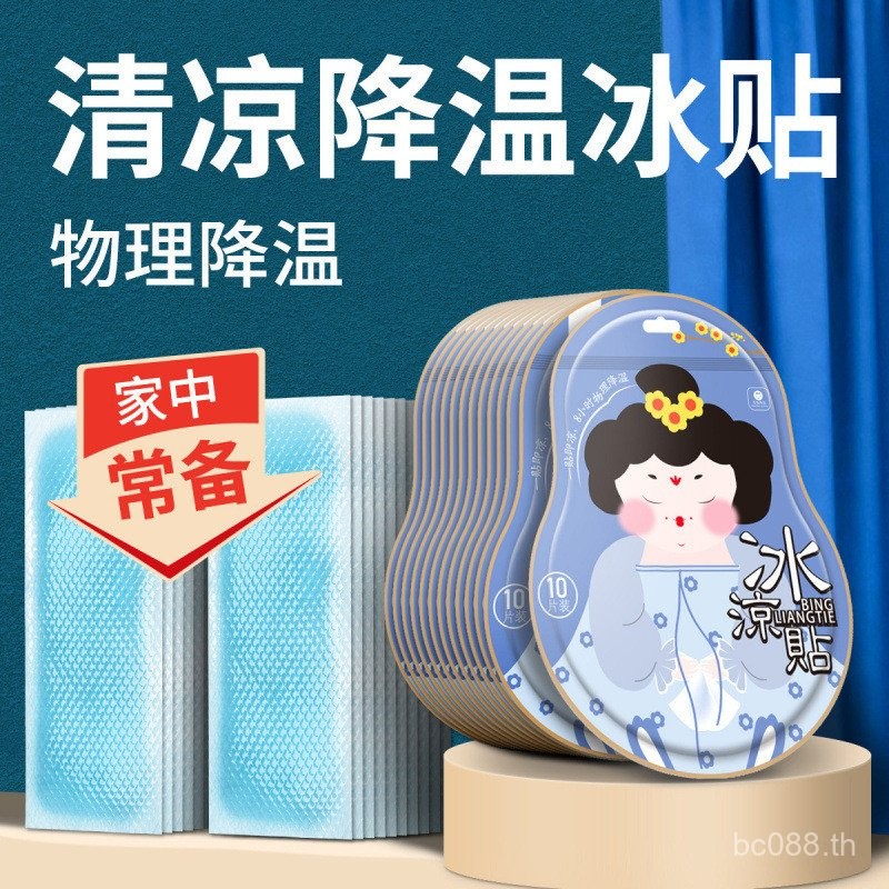 โทรศัพท์มือถือสดชื่น Cooling Cooling Cooling ป้องกันความร้อน Cooling Pad ฤดูร้อน Cooling Pad Cooling