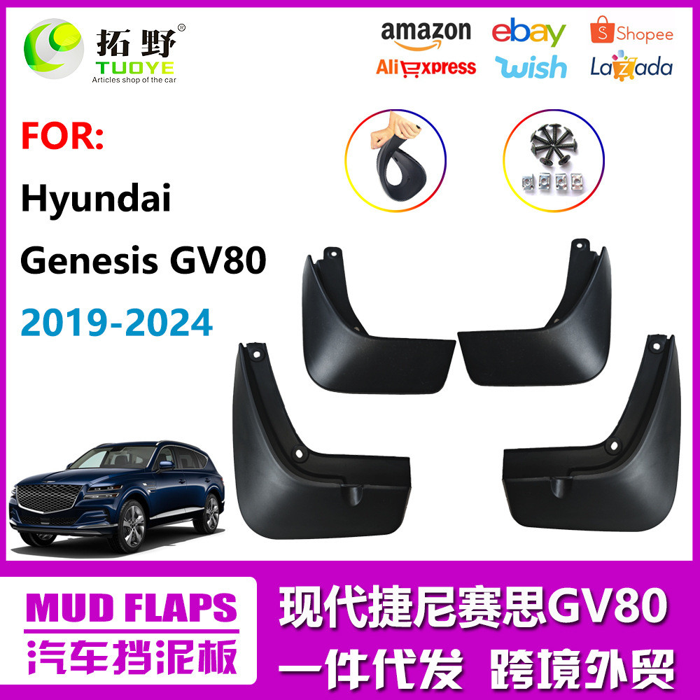 เหมาะสําหรับ Genesis GV80 Mudguard Genesis GV80 19-24 รถ Mudguard หนังอุปกรณ์เสริมการปรับเปลี่ยน