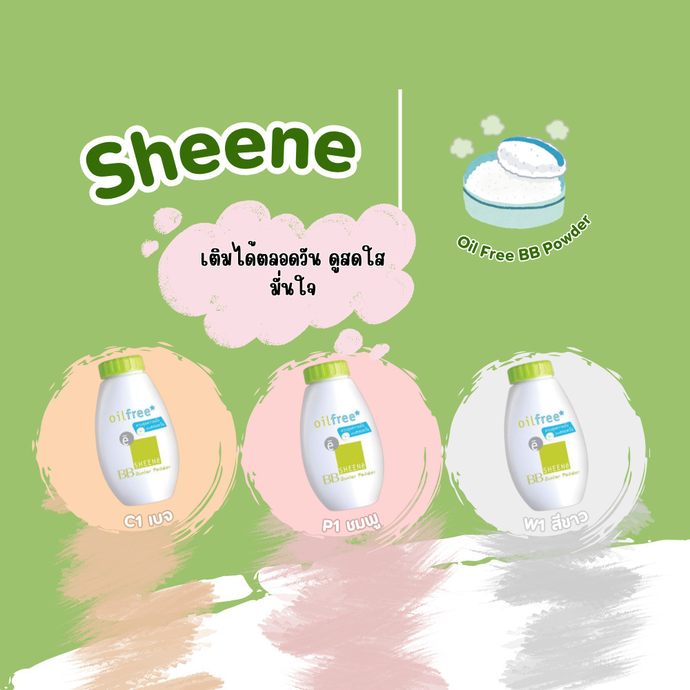 🔥แท้/ดีลสุดคุ้ม/ไลฟ์ทุกวัน🔥(1ชิ้น) SHEENE OIL FREE BB JUNIOR POWDER แป้งฝุ่น (L) - รูปที่ 2