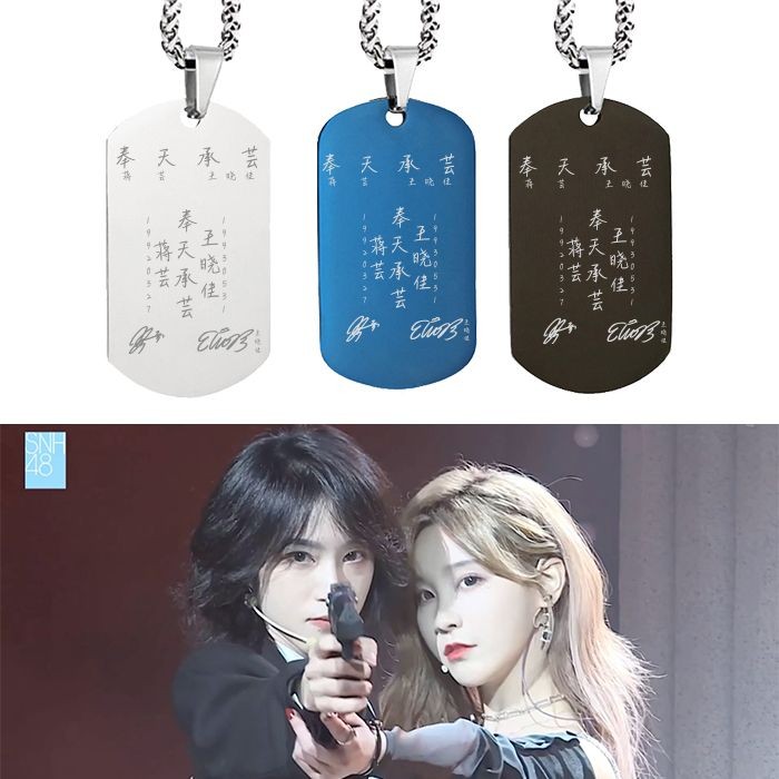 สร้อยคอมีจี้ titanium steel ลายเซ็น Fengtian Chengyun จาก Jiang Yunwang Xiaojia SNH48 ขนาด 8.30