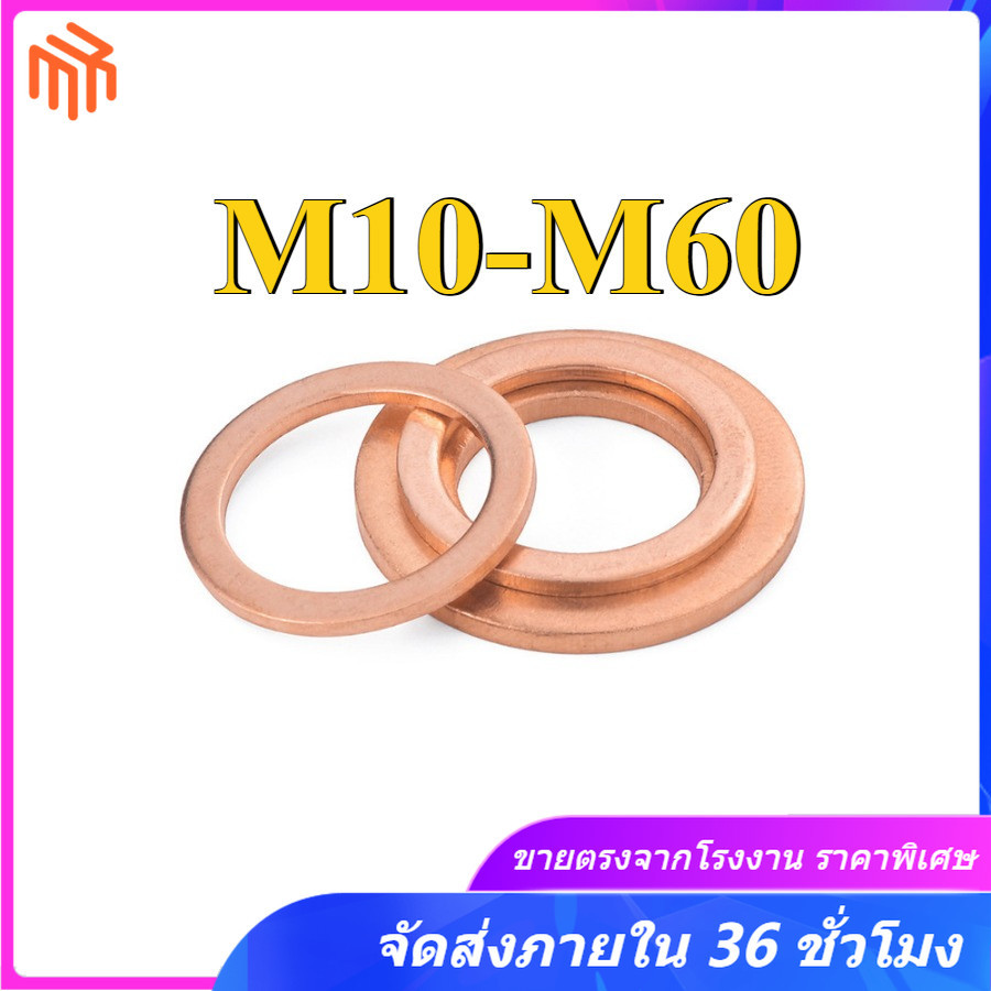แหวนซีลนาฬิกาปะเก็นแบนทองแดง M10/M12/M14-M60 (MX-TH)
