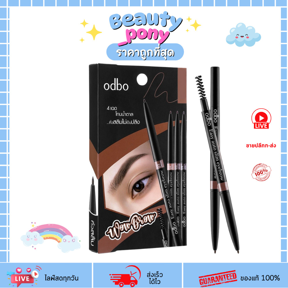 OD781 ODBO โอดีบีโอ Easy Auto Slim Eyebrow ดินสอเขียนคิ้วออโต้ สลิม เพรียวบาง พร