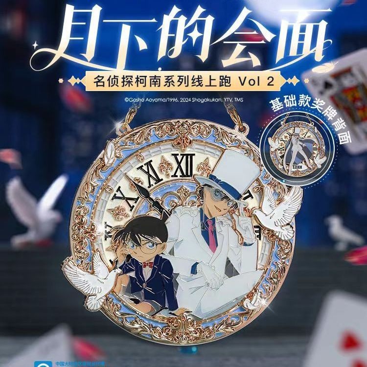 Official Keep Detective Conan Medal Kaitou Kidd Medal Keep Conan Co-Branded Medal 8.31 fc