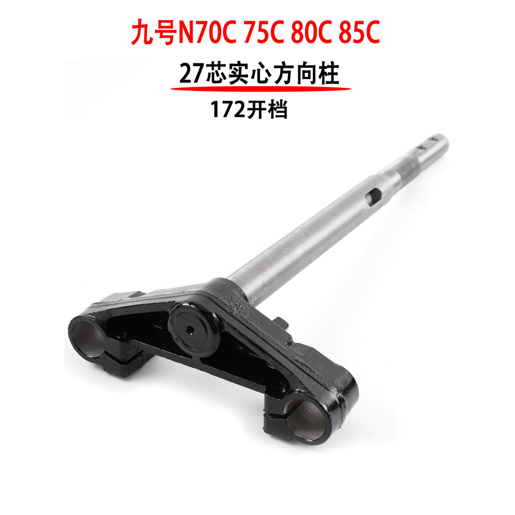 เหมาะสําหรับหมายเลข 9 ยานพาหนะไฟฟ้า N70C 75C 80C 85C Samsung 27 31 Core Solid พวงมาลัยคอลัมน์แบริ่ง 