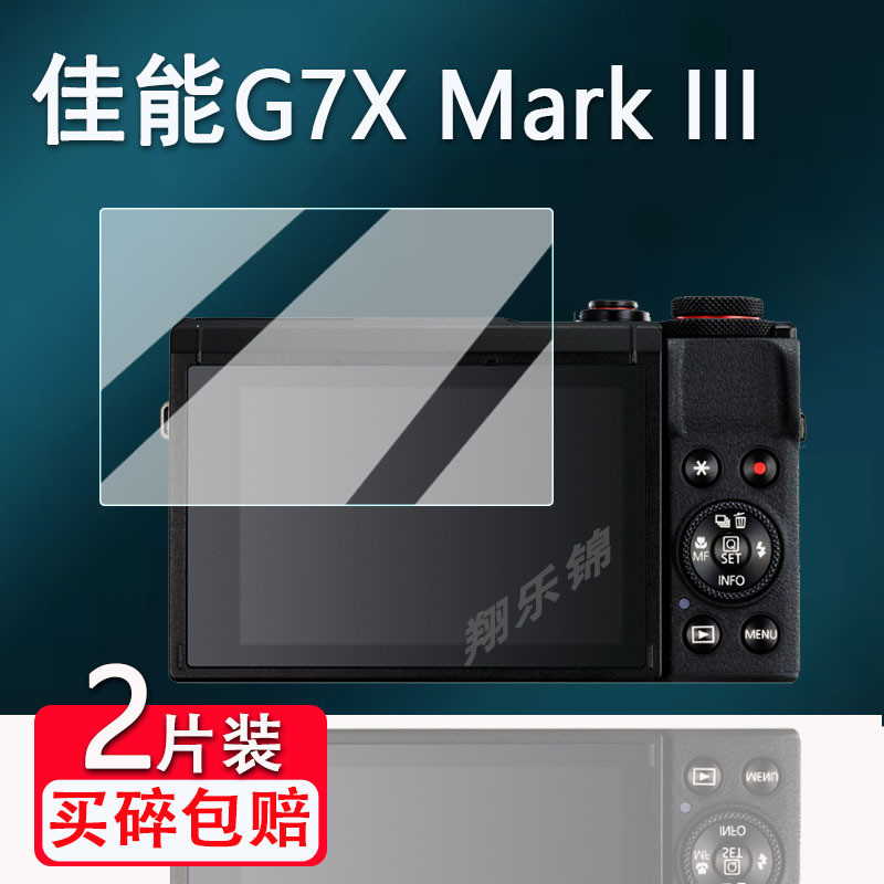 Spot Goods#Canon G7X Mark III Camera Tempered Glass Screen Protector G7X3Digital Camera Screen g7x P