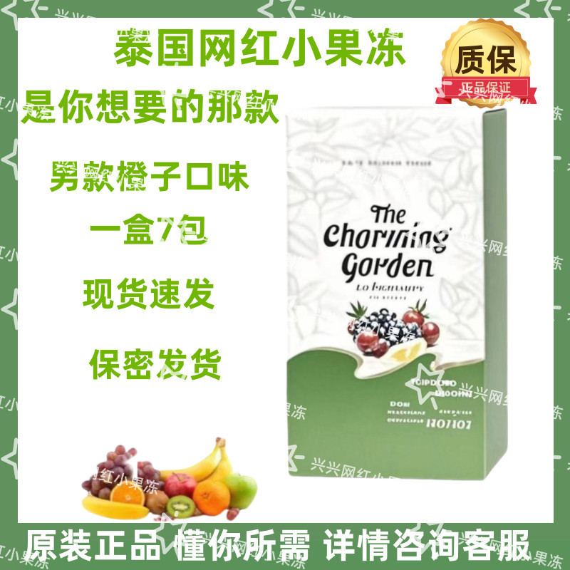 อุปกรณ์วันเกิดคู่ชายหญิงพิเศษอินเดีย ajanta Jelly รุ่นปรับปรุง เจลลี่ไทย ครีมส้มเขียว250831
