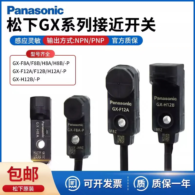 เซ็นเซอร์ Panasonic Proximity Switch GX-F8A GX-H8A/GX-F12A/GX-H12A