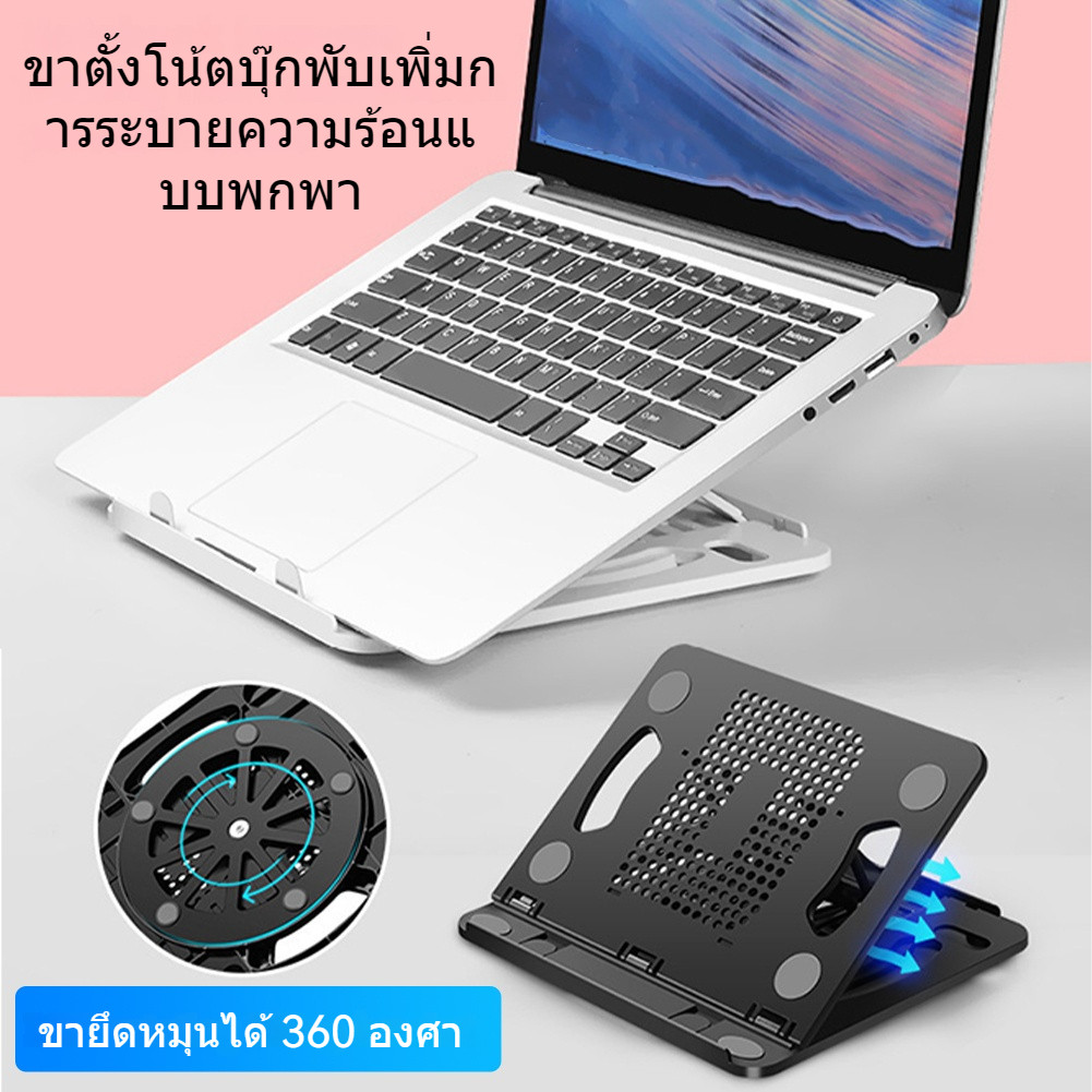 แท่นวางแท็บเล็ต ที่วางคอมพิวเตอร์โน๊ตบุ๊ค ขาตั้งโน้ตบุ๊กพับได้ ระบายความร้อน สีขาวชมพูดำ พกพาสะดวก ปรับระดับความสูง