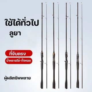 COD คันเบ็ด ก้านอเนกประสงค์ ประมง สำหรับมือใหม่ 1.65/1.8m เหมาะสําหรับการตกปลาทั้งน้ําเค็มและน้ําจืด